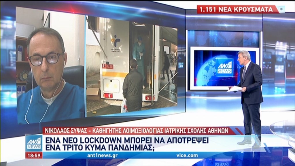 Σύψας: Να ληφθούν άμεσα και ακαριαία μέτρα – Τι είπε για Αττική, Θεσσαλονίκη και σχολεία  – ΒΙΝΤΕΟ