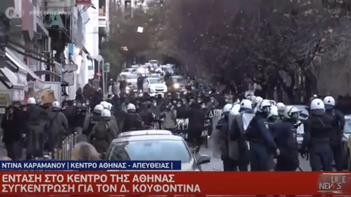 Η ανακοίνωση της ΓΑΔΑ για την προσαγωγή φωτορεπόρτερ στη συγκέντρωση για τον Κουφοντίνα