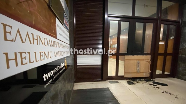 Θεσσαλονίκη: Έκρηξη από γκαζάκια στα γραφεία της Ελληνοαμερικανικής Ένωσης – ΦΩΤΟ