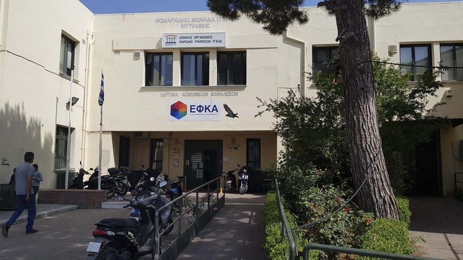 Κορονοϊός – Λέσβος: Κόβουν βασιλόπιτα με μπουφέ και προσκλήσεις στο Κέντρο Υγείας Μυτιλήνης – ΦΩΤΟ