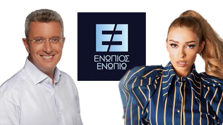 Η Ελένη Φουρέιρα καλεσμένη του Νίκου Χατζηνικολάου στο “Ενώπιος Ενωπίω” – Απόψε στις 23:30