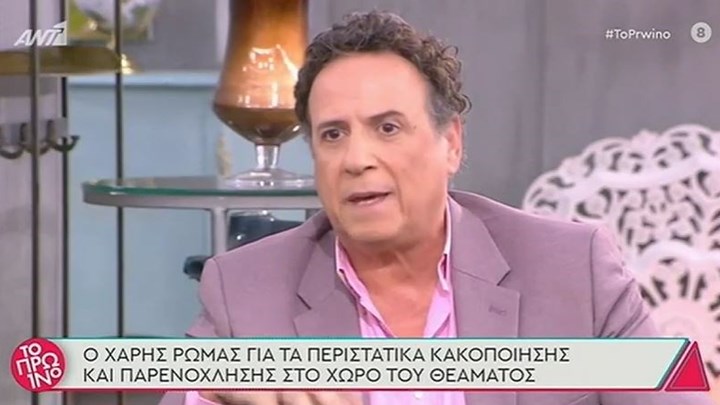Χάρης Ρώμας: Υπάρχει και ένας τρίτος σκηνοθέτης που καλεί αγόρια να γδυθούν μπροστά του – ΒΙΝΤΕΟ
