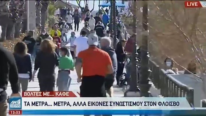 Lockdown: Εικόνες συνωστισμού στον Φλοίσβο – Τρέχουν να προλάβουν το “απαγορευτικό των 6” – ΒΙΝΤΕΟ