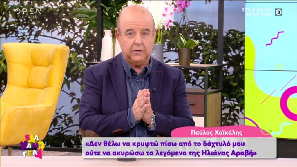 Χαϊκάλης: Δέχομαι τις καταγγελίες της Αραβή – Ήμουν ερωτευμένος, ζητώ δημόσια συγγνώμη αν πέρασα τα όρια