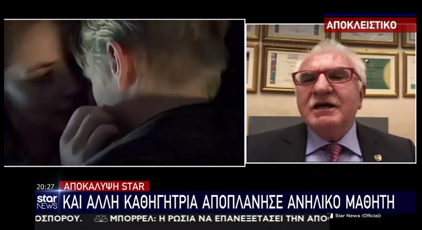 Αποκάλυψη-βόμβα: Και άλλη καθηγήτρια αποπλάνησε μαθητή – ΒΙΝΤΕΟ