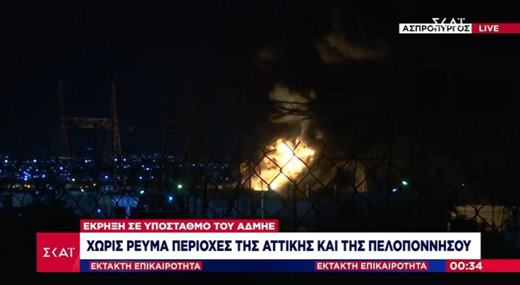 ΕΛ.ΑΣ και Πυροσβεστική διερευνούν τα αίτια της πυρκαγιάς στον υποσταθμό του ΑΔΜΗΕ