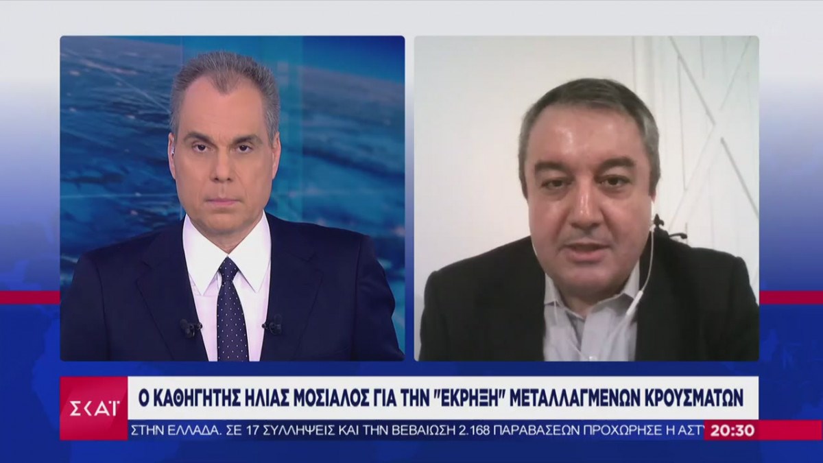Μόσιαλος: Η επιτροπή πρέπει να ενισχυθεί με περισσότερες ειδικότητες και αναλυτές – ΒΙΝΤΕΟ
