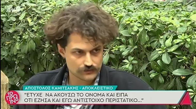 Σοκαριστική εξομολόγηση από τον «πατέρα Δημήτριο» του “Καφέ της Χαράς” για γνωστό σκηνοθέτη