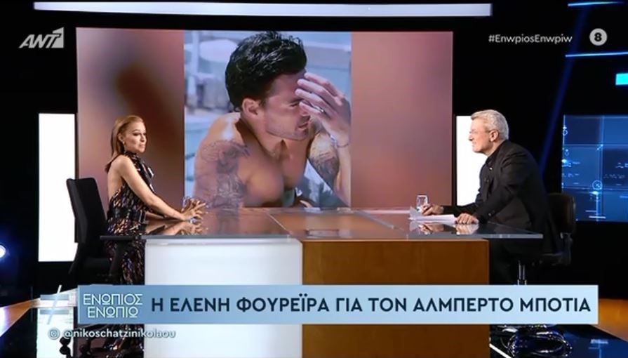 Η Ελένη Φουρέιρα για τη σχέση της με τον Μποτία – Της έκανε πρόταση γάμου ο ποδοσφαιριστής; – ΒΙΝΤΕΟ