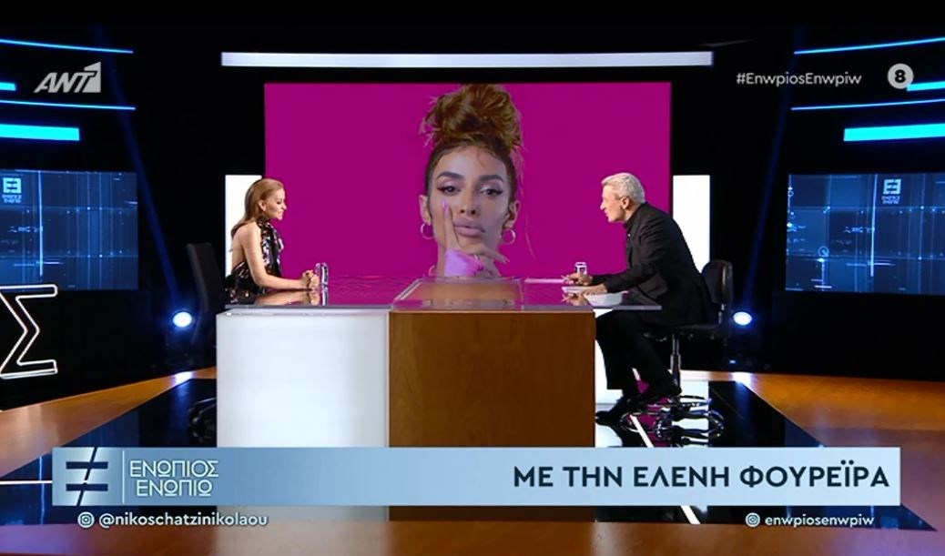 Η Ελένη Φουρέιρα στο «Ενώπιος Ενωπίω» – ΒΙΝΤΕΟ