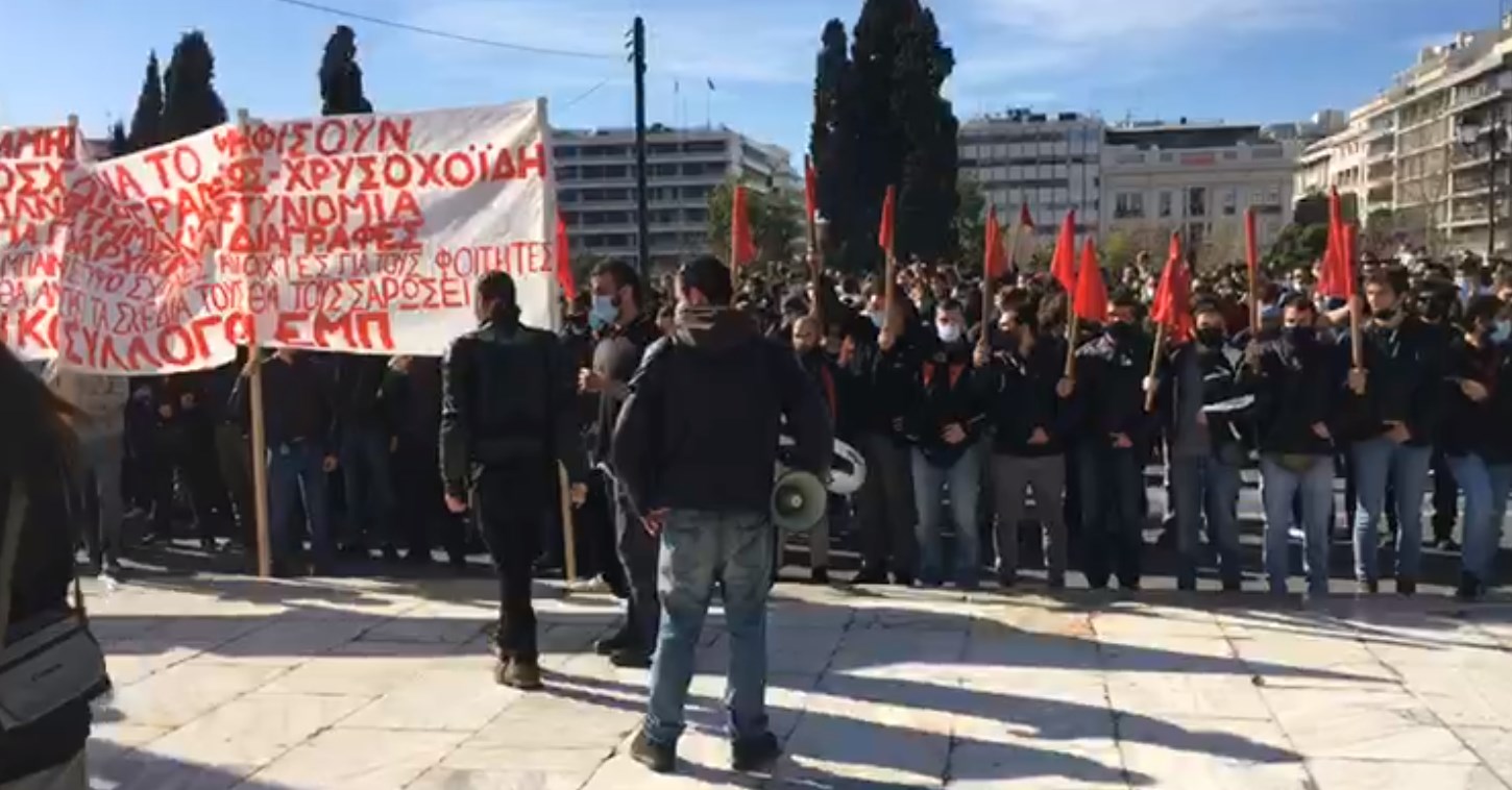 Ένταση στο κέντρο της Αθήνας – Χημικά και προσαγωγές στο πανεκπαιδευτικό συλλαλητήριο