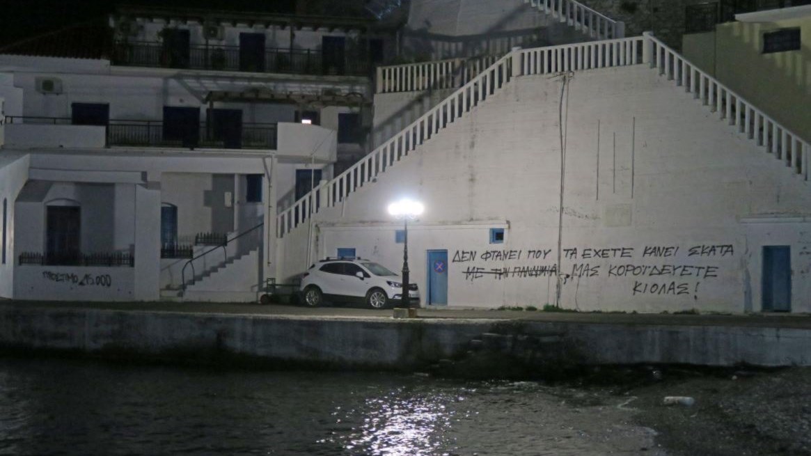 Ικαρία: Έγραψαν συνθήματα στο σπίτι του βουλευτή της ΝΔ Χριστόδουλου Στεφανάδη – ΦΩΤΟ