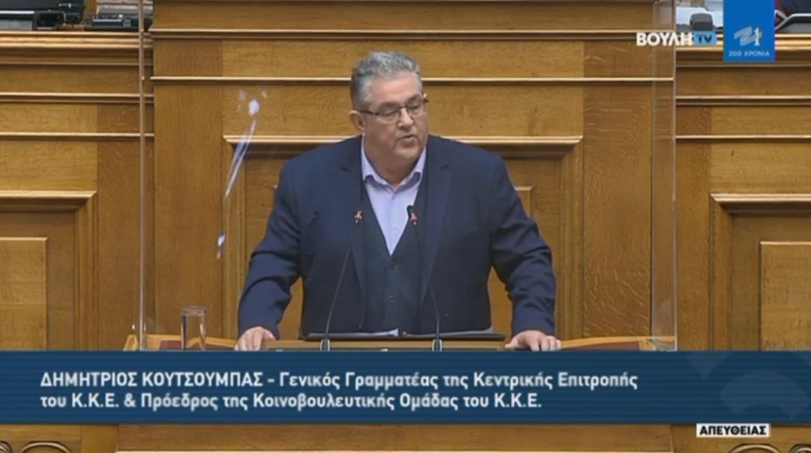 Κουτσούμπας: Η κοινή λογική των αναγκών της νεολαίας θα καταστήσει ανενεργό το απαράδεκτο νομοσχέδιο