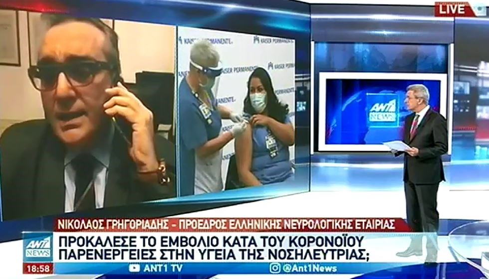 Γρηγοριάδης: Τι είπε για το σύνδρομο Guillain-Barre και το περιστατικό με τη νοσηλεύτρια που παρέλυσε