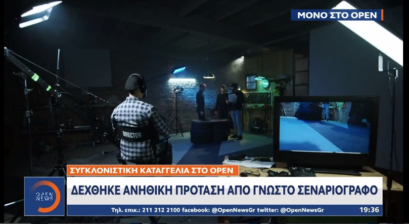 Νέα καταγγελία: Η ανήθικη πρόταση από γνωστό σεναριογράφο – ΒΙΝΤΕΟ