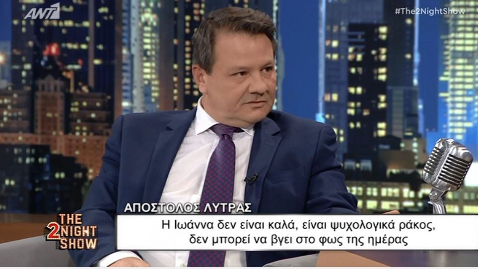Επίθεση με βιτριόλι – Δικηγόρος Ιωάννας: Είναι ψυχολογικά ράκος, δεν μπορεί να βγει στο φως της ημέρας – ΒΙΝΤΕΟ