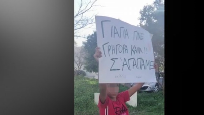 Ηράκλειο: Το συγκινητικό μήνυμα εγγονού προς τη γιαγιά του που νοσηλεύεται με κορονοϊό – BINTEO