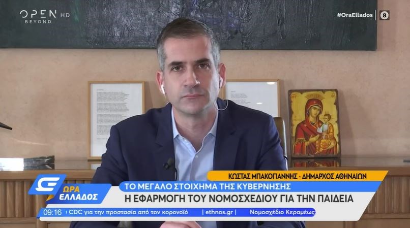 Κώστας Μπακογιάννης: Θεωρώ αυτονόητο ότι θα δημιουργηθεί εμβολιαστικό κέντρο στην Αθήνα – ΒΙΝΤΕΟ