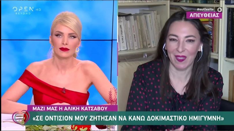 Αλίκη Κατσαβού: Σε οντισιόν το έβαλα στα πόδια όταν μου ζήτησαν να γδυθώ – ΒΙΝΤΕΟ