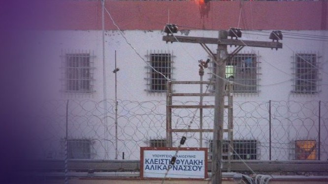 Κρήτη: «Θερμό» επεισόδιο στις φυλακές Αλικαρνασσού – Ξυλοκοπήθηκε άγρια κρατούμενος