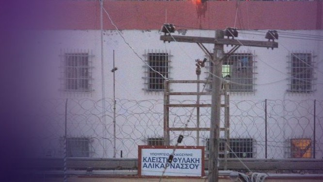 Κρήτη: «Θερμό» επεισόδιο στις φυλακές Αλικαρνασσού – Ξυλοκοπήθηκε άγρια κρατούμενος