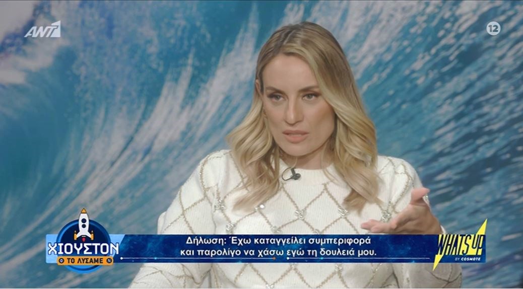 Ελεονώρα Μελέτη: Έχω καταγγείλει συμπεριφορά και παραλίγο να χάσω τη δουλειά μου – ΒΙΝΤΕΟ