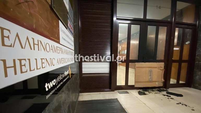 Θεσσαλονίκη: Ανάληψη ευθύνης για την επίθεση με γκαζάκια στην Ελληνοαμερικανική Ένωση