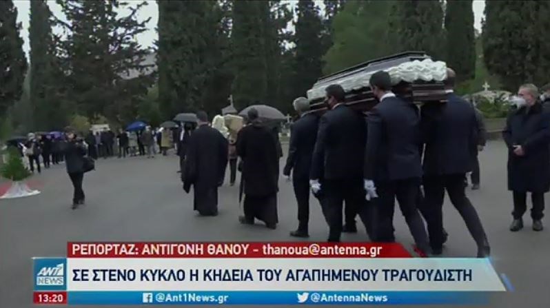 Αντώνης Καλογιάννης: Θλίψη στο τελευταίο “αντίο” – Σε στενό κύκλο η κηδεία του τραγουδιστή – ΒΙΝΤΕΟ