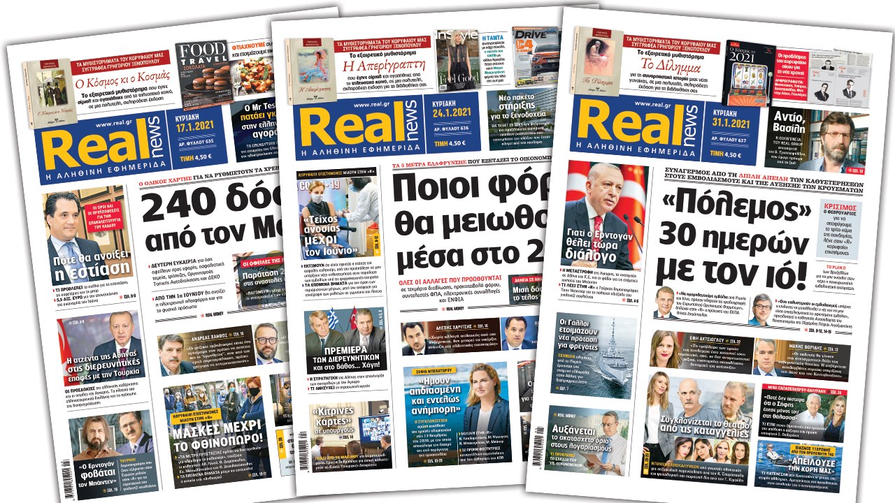 Η Realnews στο www.pressreader.com
