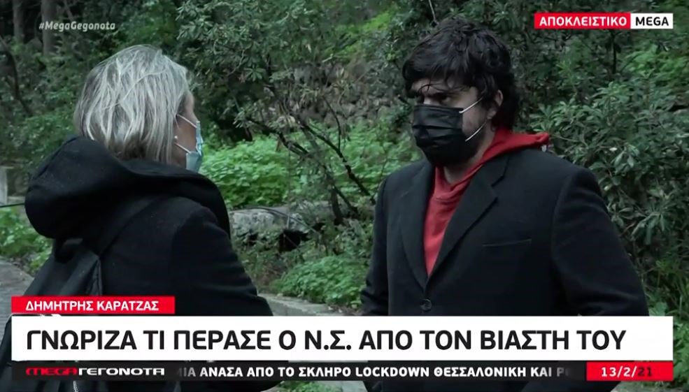 Δημήτρης Καραντζάς: Γνώριζα τι πέρασε ο Ν.Σ. από τον βιαστή του – ΒΙΝΤΕΟ