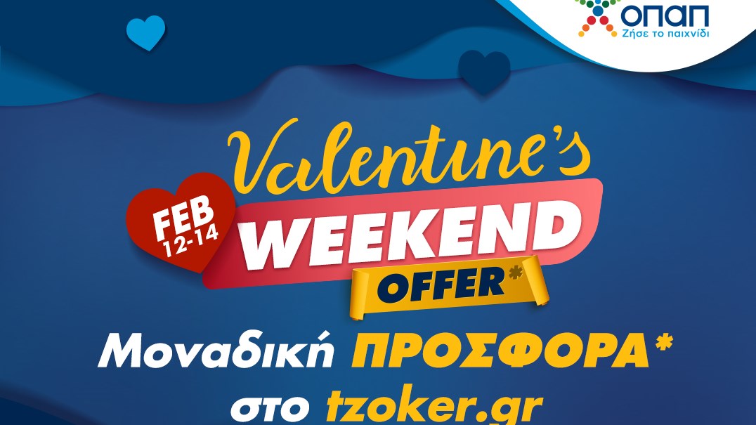 Άγιος Βαλεντίνος με τζακ ποτ 1,7 εκατ. ευρώ στο ΤΖΟΚΕΡ – Πώς θα διεκδικήσετε το μεγάλο έπαθλο