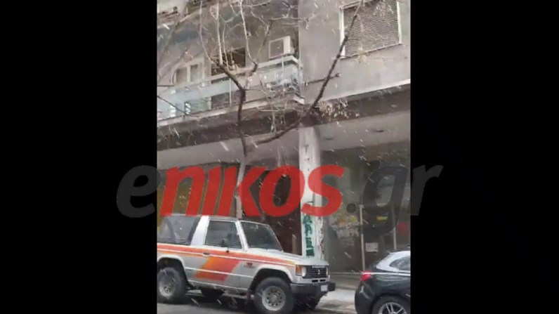 Κακοκαιρία “Μήδεια”: Χιονίζει στο κέντρο της Αθήνας – ΒΙΝΤΕΟ αναγνώστη