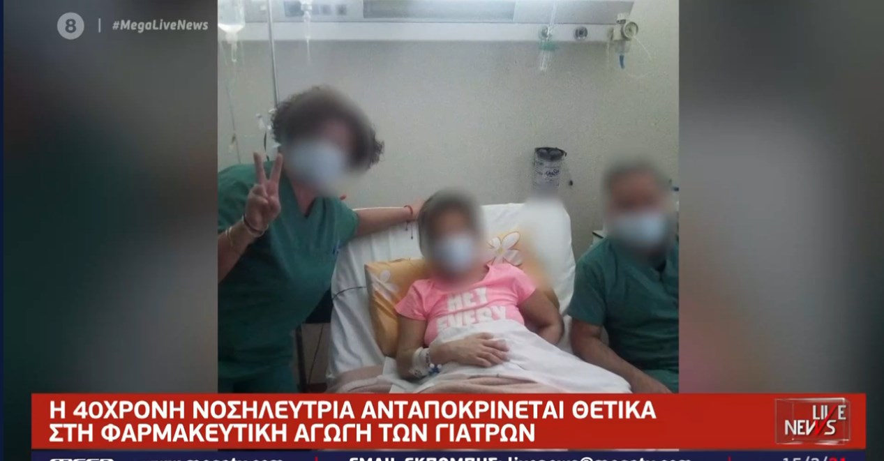 Κορονοϊός: Βελτιώνεται η κατάσταση της υγείας της 40χρονης νοσηλεύτριας στην Κέρκυρα