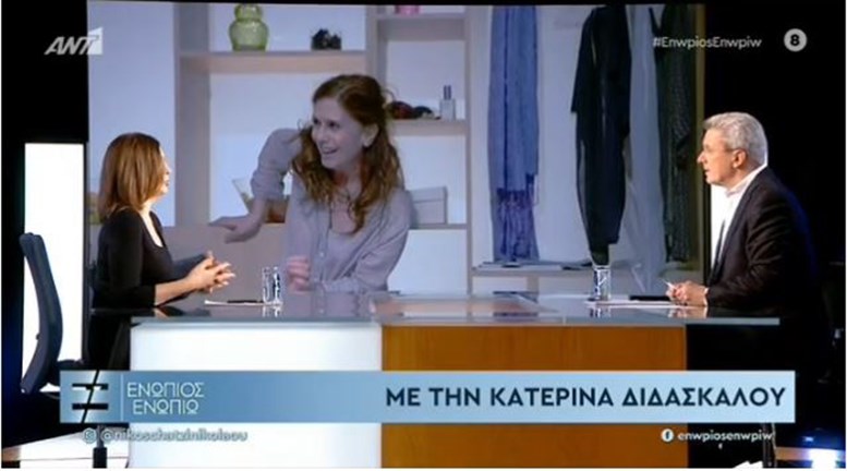 Η Κατερίνα Διδασκάλου στο “Ενώπιος Ενωπίω” – ΒΙΝΤΕΟ