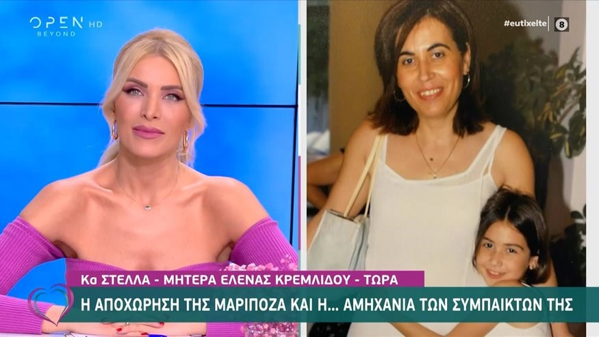 Survivor: Η μητέρα της Έλενας Κρεμλίδου απαντά αν η κόρη της είναι ζευγάρι με τον Τζέιμς