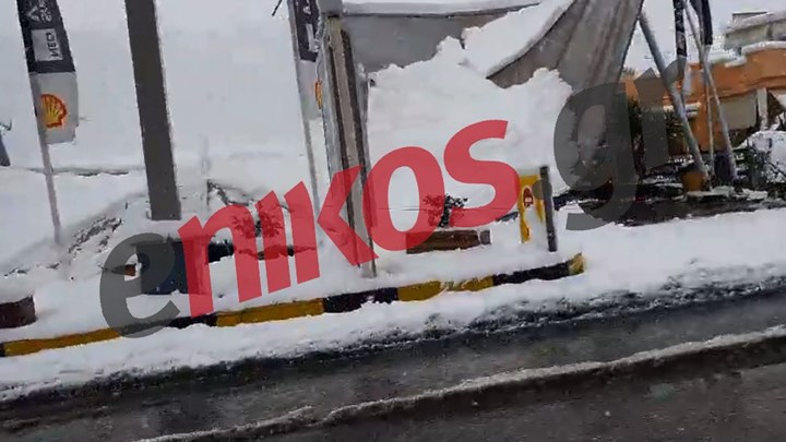 Κακοκαιρία “Μήδεια”: Κατέρρευσε υπόστεγο βενζινάδικου από το χιόνι – ΒΙΝΤΕΟ αναγνώστη