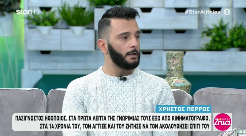 Νέα καταγγελία: “Γνωστός ηθοποιός με παρενόχλησε σεξουαλικά όταν ήμουν 14 ετών” – ΒΙΝΤΕΟ
