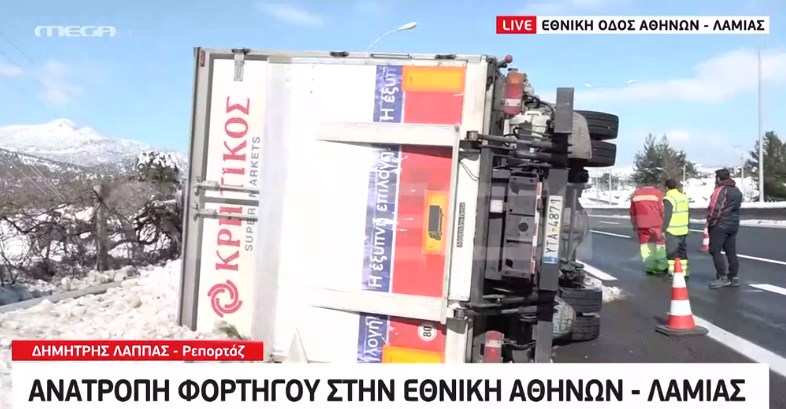 Οι πρώτες εικόνες από την ανατροπή φορτηγού στην Αθηνών-Λαμίας – ΒΙΝΤΕΟ