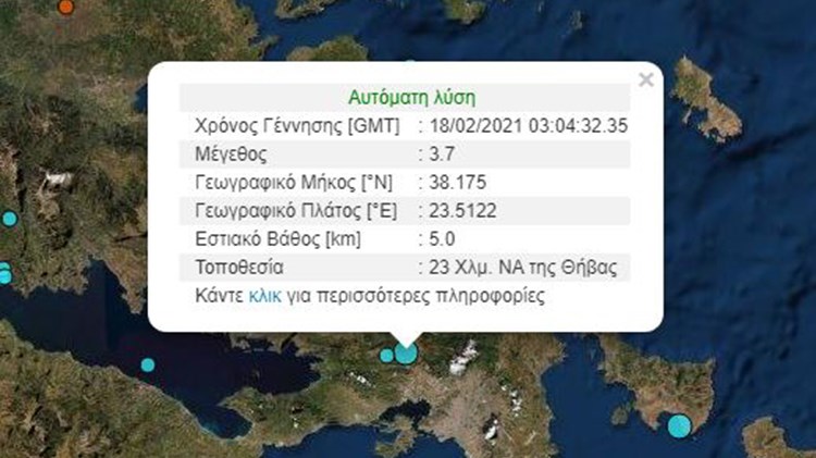 Σεισμός στη Θήβα έγινε αισθητός στην Αττική