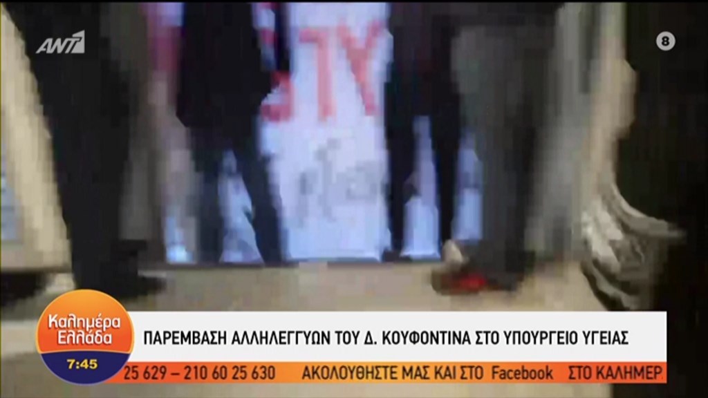 Υπουργείο Υγείας: Οι πρώτες εικόνες από την παρέμβαση από ομάδα αλληλέγγυων στον Κουφοντίνα