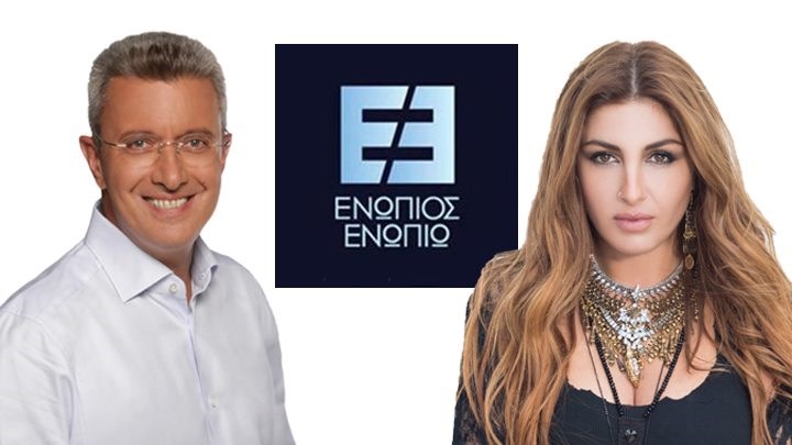 Η Έλενα Παπαρίζου καλεσμένη του Νίκου Χατζηνικολάου στο “Ενώπιος Ενωπίω” – Απόψε στις 23:30