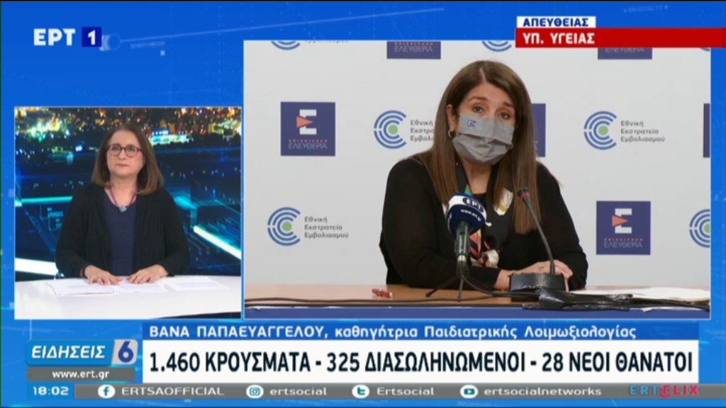 Παπαευαγγέλου: Σταθεροποίηση της πανδημίας στην Αττική, αλλά υπάρχει μία εξαίρεση