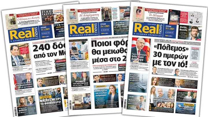 Η Realnews στο www.pressreader.com