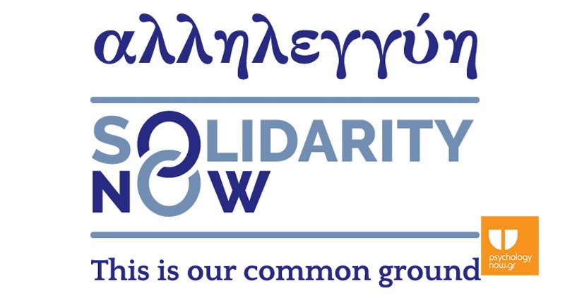 ΜΚΟ SolidarityNow: Καμία εμπλοκή με δραστηριότητες του Δημήτρη Λιγνάδη