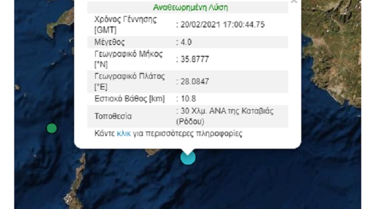 Σεισμός αναστάτωσε τη Ρόδο