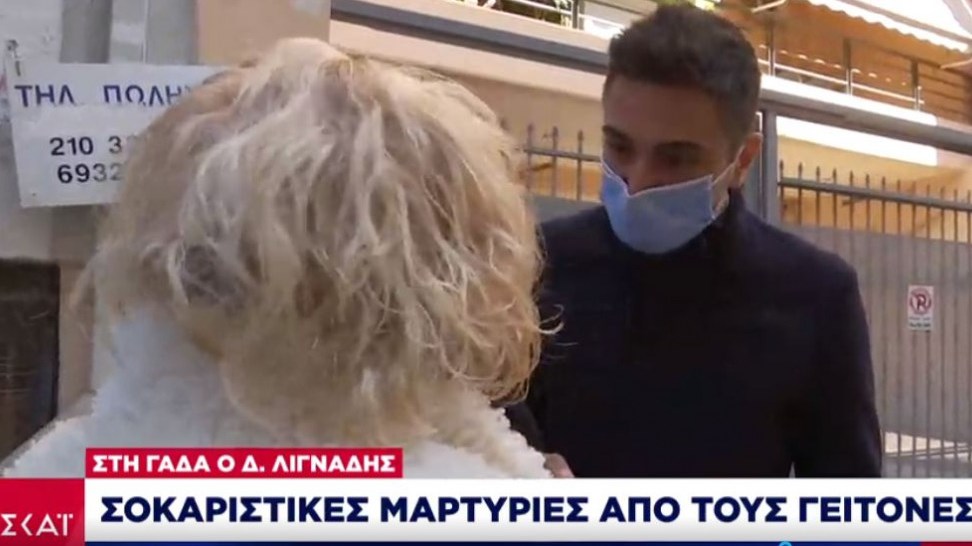 Δημήτρης Λιγνάδης: Σοκαριστικές μαρτυρίες από τους γείτονές του