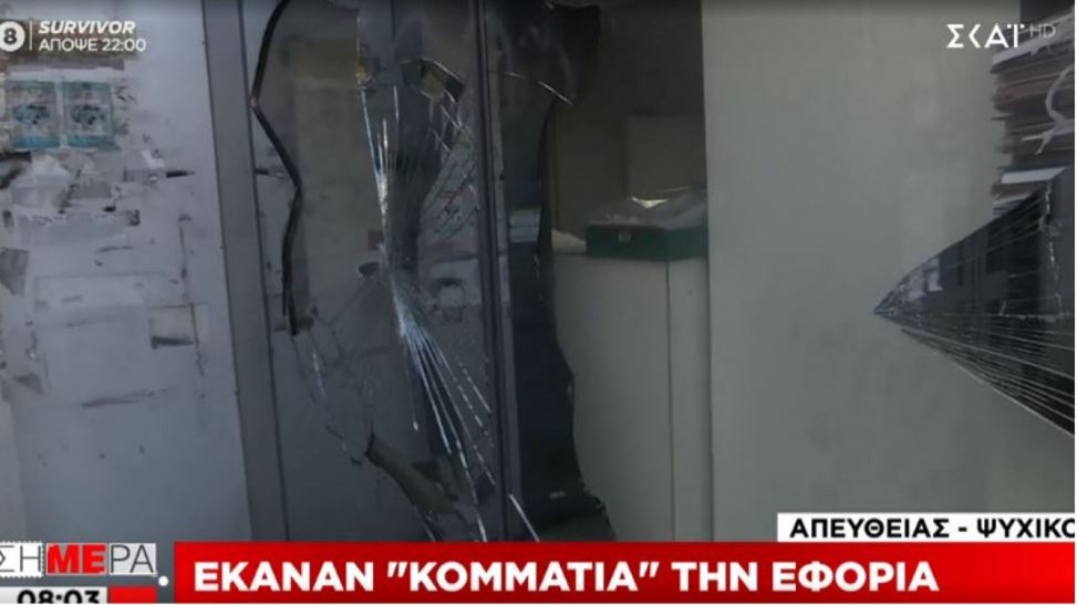 Ψυχικό: Έκαναν “γυαλιά – καρφιά” την εφορία