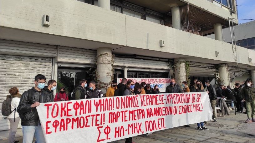 Θεσσαλονίκη: Κατάληψη στην Πρυτανεία του ΑΠΘ από φοιτητικούς συλλόγους – Τα αιτήματα