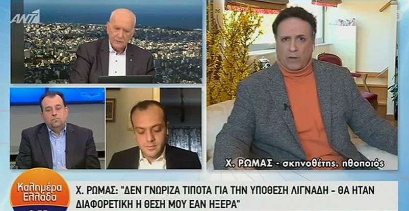 Ρώμας: Η κ. Μενδώνη έχει παραιτηθεί και δεν το ξέρει – ΒΙΝΤΕΟ