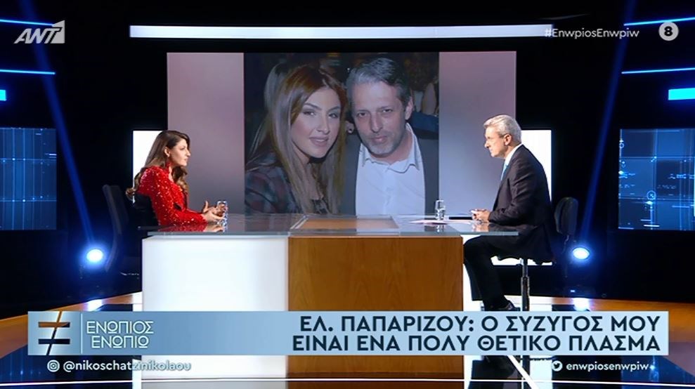 Παπαρίζου: Πώς γνωριστήκαμε με τον σύζυγό μου – Αυτό το χαρακτηριστικό του Ανδρέα με κέρδισε – ΒΙΝΤΕΟ